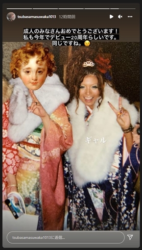 益若つばさ ギャル Popteen 振袖 成人式 メイク インスタ