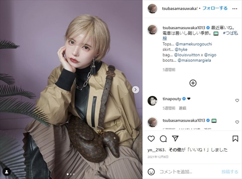 益若つばさ ギャル Popteen 振袖 成人式 メイク インスタ