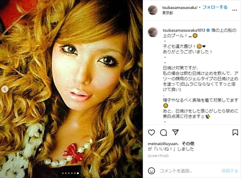 益若つばさ ギャル Popteen 振袖 成人式 メイク インスタ 経済効果