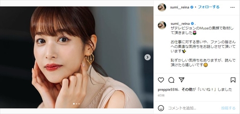 鷲見玲奈 結婚 交際相手 フリーアナウンサー テレビ東京 インスタ