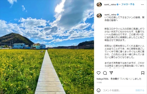 鷲見玲奈 結婚 交際相手 フリーアナウンサー テレビ東京 インスタ