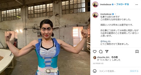 イモトアヤコ 育児 長男 芸人