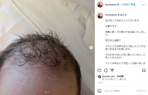 イモトアヤコ 育児 長男 芸人