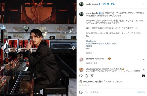 黒羽麻璃央 桜井ユキ 結婚 俳優