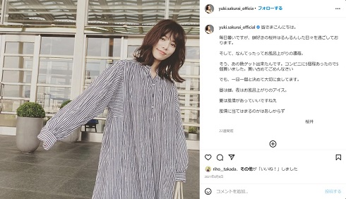 黒羽麻璃央 桜井ユキ 結婚 俳優