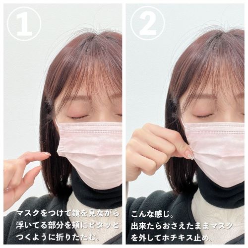 ファッション　カラーマスク