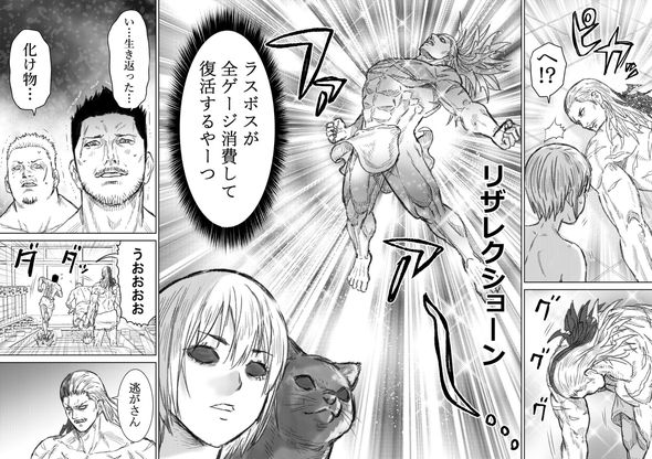 蒼木雅彦 THE KING OF FANTASY 八神庵の異世界無双 月を見るたび思い出せ！ 漫画 ラスボス twitter