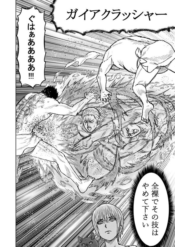 蒼木雅彦 THE KING OF FANTASY 八神庵の異世界無双 月を見るたび思い出せ！ 漫画 ラスボス twitter