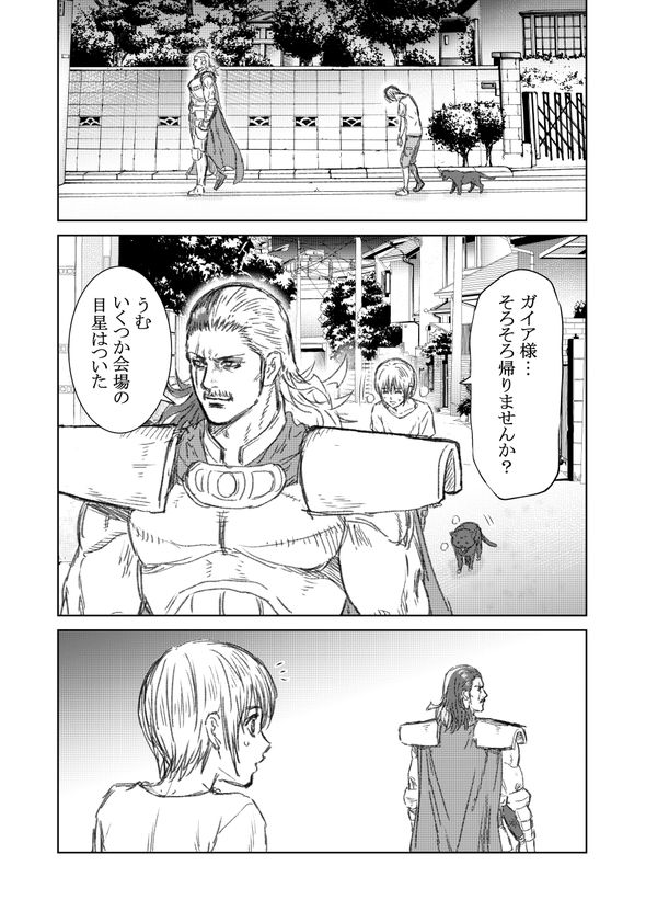 蒼木雅彦 THE KING OF FANTASY 八神庵の異世界無双 月を見るたび思い出せ！ 漫画 ラスボス twitter