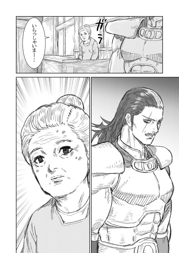 蒼木雅彦 THE KING OF FANTASY 八神庵の異世界無双 月を見るたび思い出せ！ 漫画 ラスボス twitter