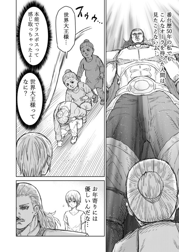 蒼木雅彦 THE KING OF FANTASY 八神庵の異世界無双 月を見るたび思い出せ！ 漫画 ラスボス twitter