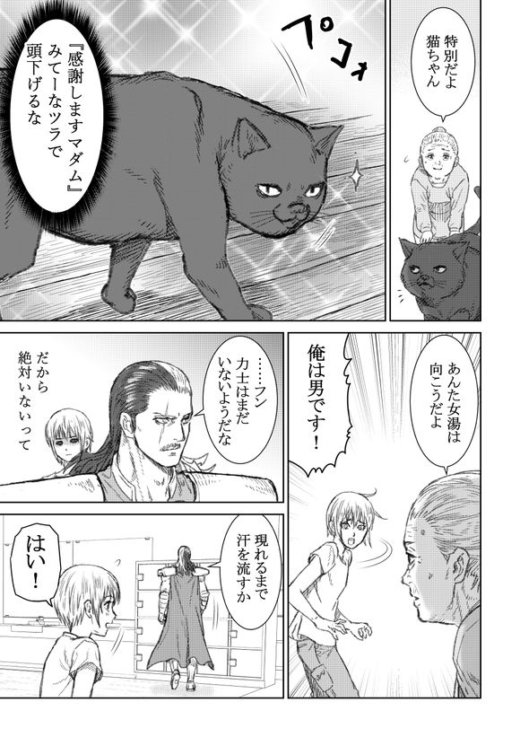 蒼木雅彦 THE KING OF FANTASY 八神庵の異世界無双 月を見るたび思い出せ！ 漫画 ラスボス twitter