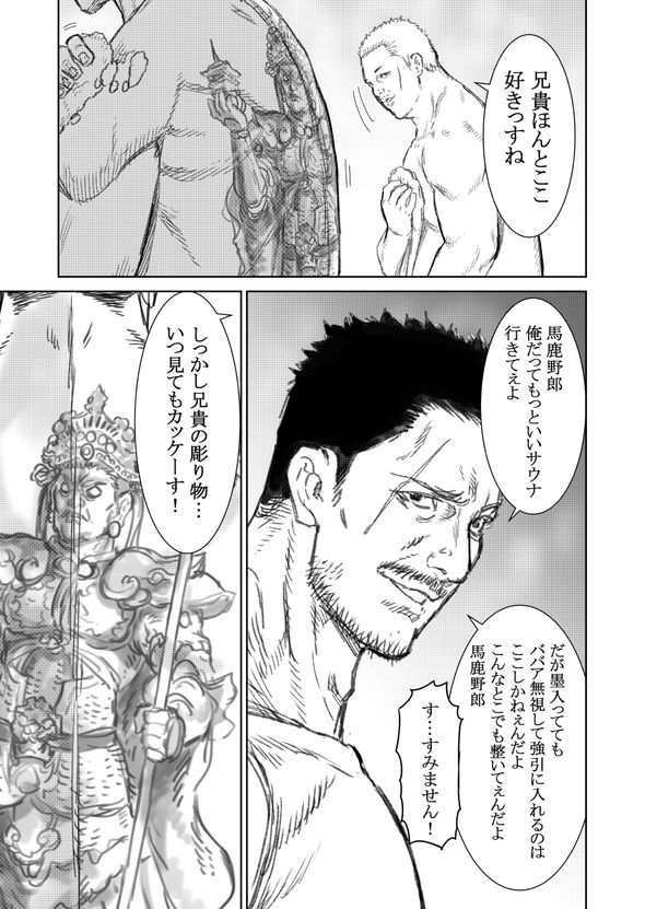蒼木雅彦 THE KING OF FANTASY 八神庵の異世界無双 月を見るたび思い出せ！ 漫画 ラスボス twitter