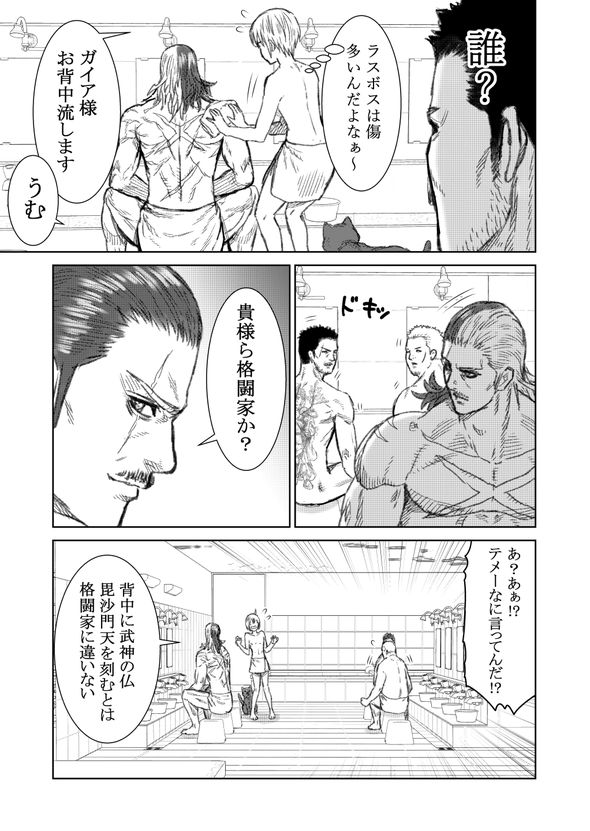 蒼木雅彦 THE KING OF FANTASY 八神庵の異世界無双 月を見るたび思い出せ！ 漫画 ラスボス twitter