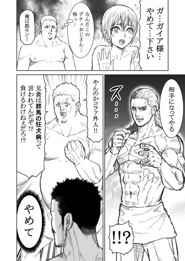 蒼木雅彦 THE KING OF FANTASY 八神庵の異世界無双 月を見るたび思い出せ！ 漫画 ラスボス twitter