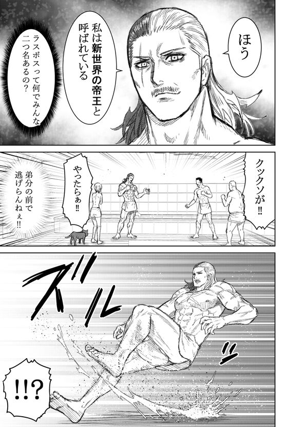蒼木雅彦 THE KING OF FANTASY 八神庵の異世界無双 月を見るたび思い出せ！ 漫画 ラスボス twitter