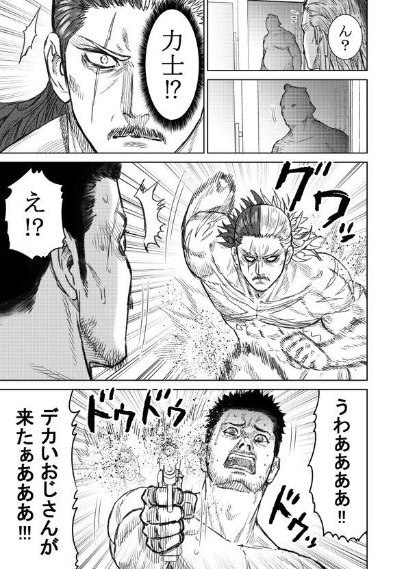 蒼木雅彦 THE KING OF FANTASY 八神庵の異世界無双 月を見るたび思い出せ！ 漫画 ラスボス twitter