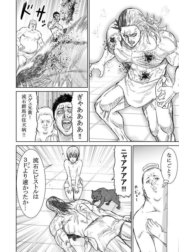 蒼木雅彦 THE KING OF FANTASY 八神庵の異世界無双 月を見るたび思い出せ！ 漫画 ラスボス twitter