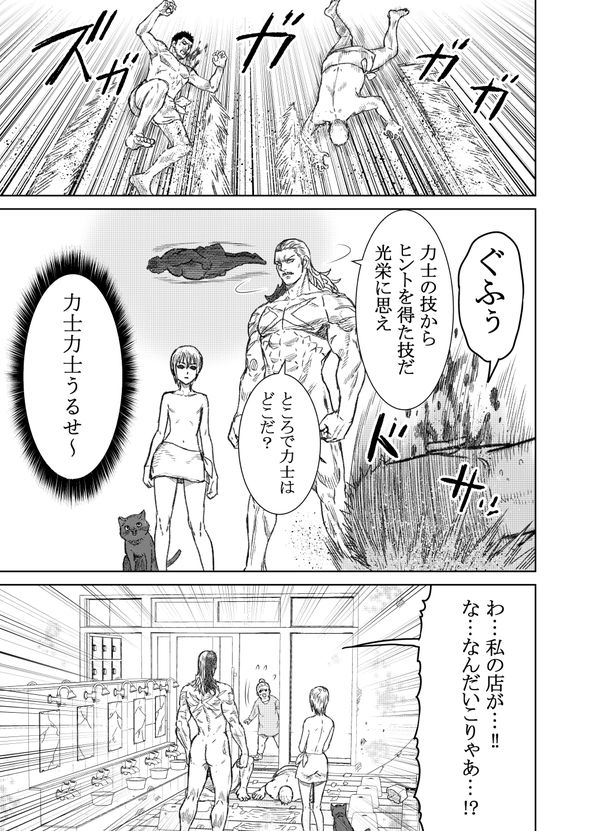 蒼木雅彦 THE KING OF FANTASY 八神庵の異世界無双 月を見るたび思い出せ！ 漫画 ラスボス twitter