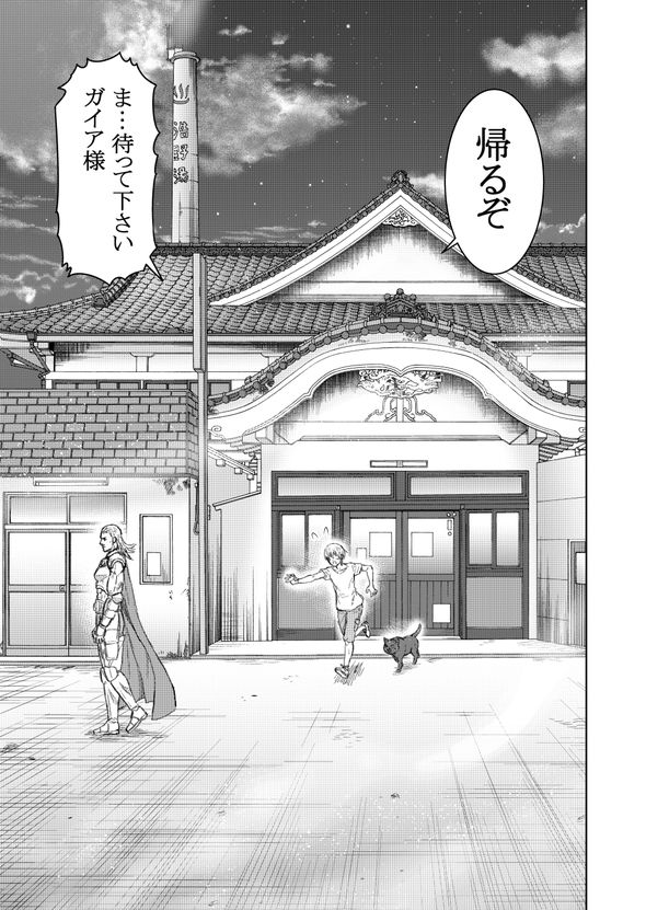 蒼木雅彦 THE KING OF FANTASY 八神庵の異世界無双 月を見るたび思い出せ！ 漫画 ラスボス twitter