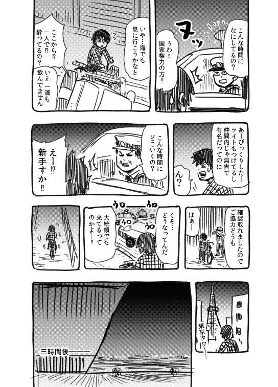 成人式 思い出 漫画