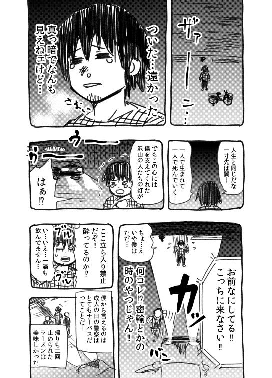 成人式 思い出 漫画