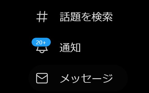 twitter ミュート ブロック