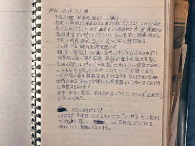 育児日記 父 泣ける 感動 親子