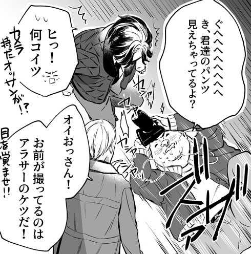 アラサー サラリーマン 魔法少女 社畜 怪人 漫画