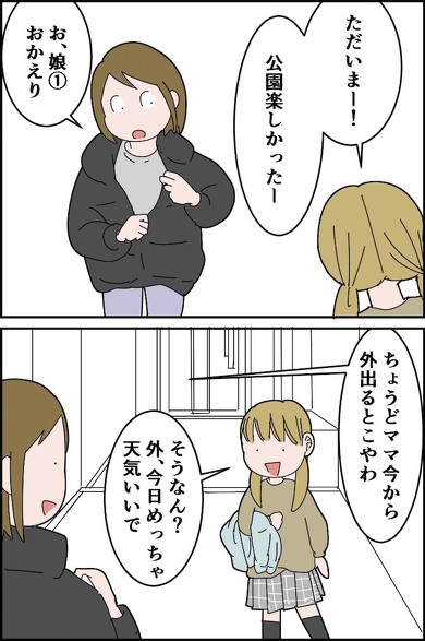 体感温度 育児漫画 育児絵日記 小学生 ヒートテック 防寒