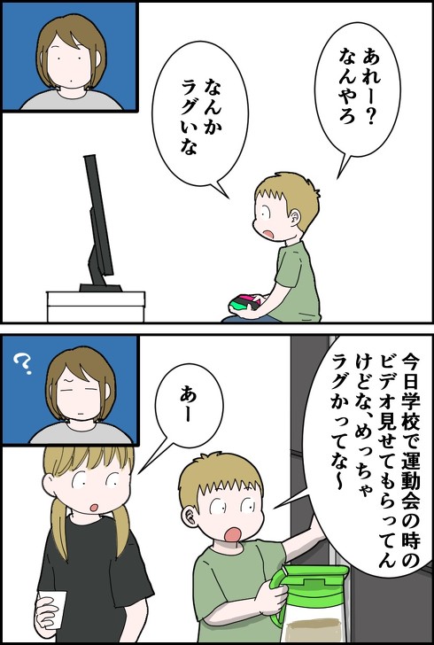 体感温度 育児漫画 育児絵日記 小学生 ヒートテック 防寒