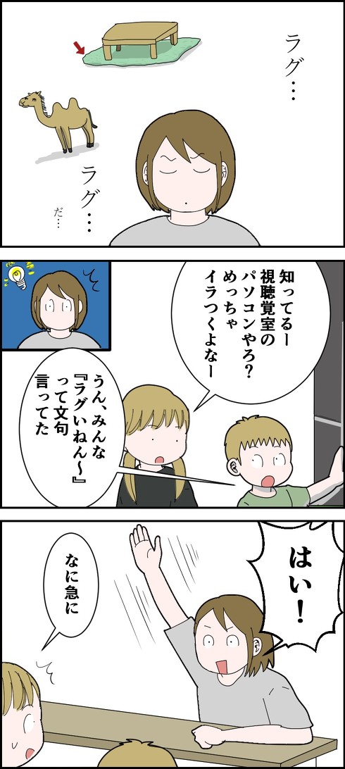 体感温度 育児漫画 育児絵日記 小学生 ヒートテック 防寒