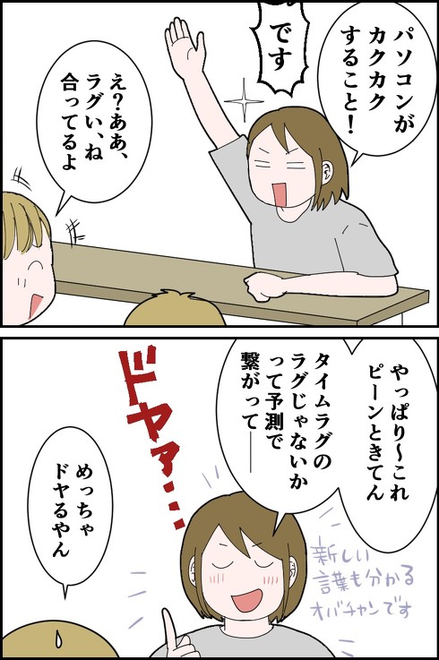 体感温度 育児漫画 育児絵日記 小学生 ヒートテック 防寒