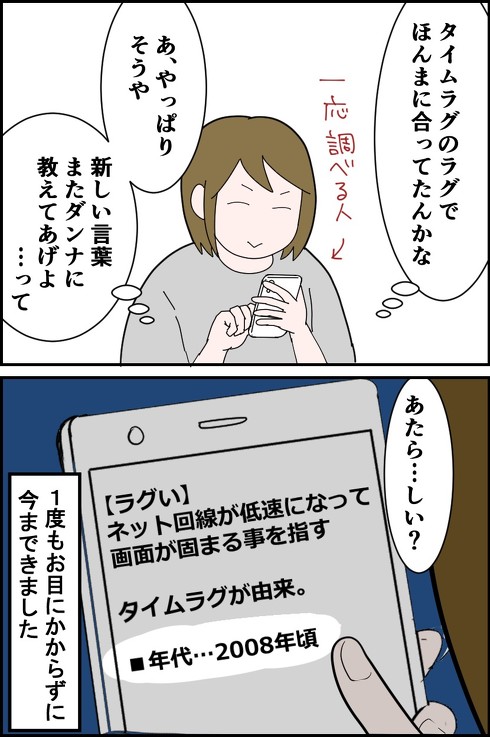 体感温度 育児漫画 育児絵日記 小学生 ヒートテック 防寒
