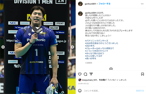 清水邦広 バレー 日本 代表 パナソニック 引退 結婚 再婚 相手 中島美嘉 離婚 Instagram インスタ