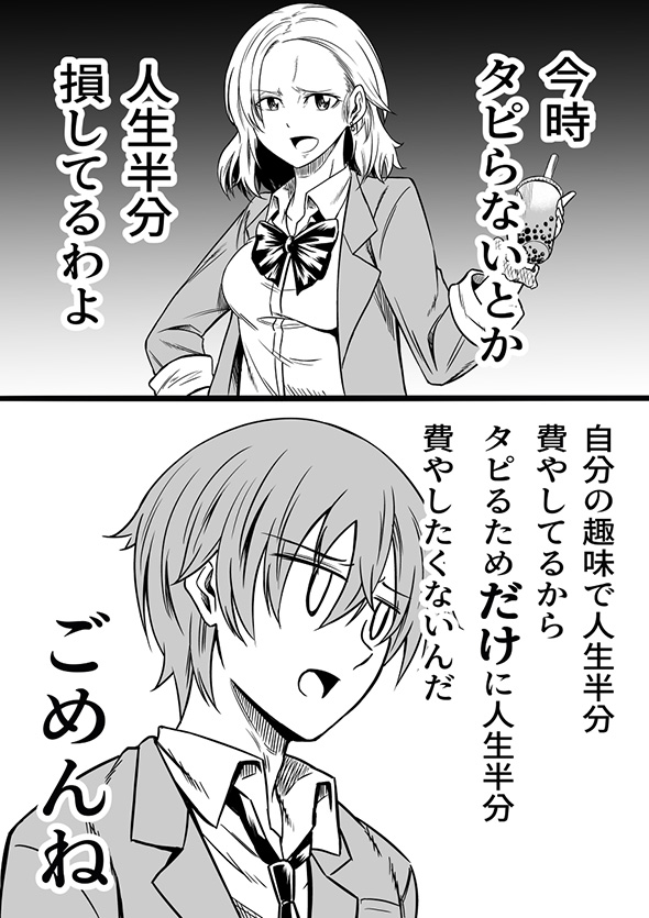 「コレ苦手なんて人生損してる」→「マウントしてくる人はもっと苦手」　嫌みな言葉にズバッと切り返す漫画の切れ味がするどい