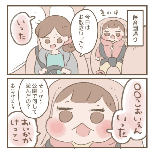 子どもの虚偽の申告