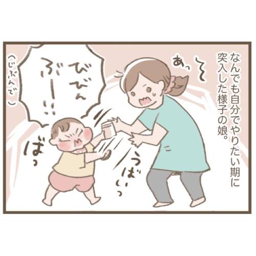 子どもの虚偽の申告