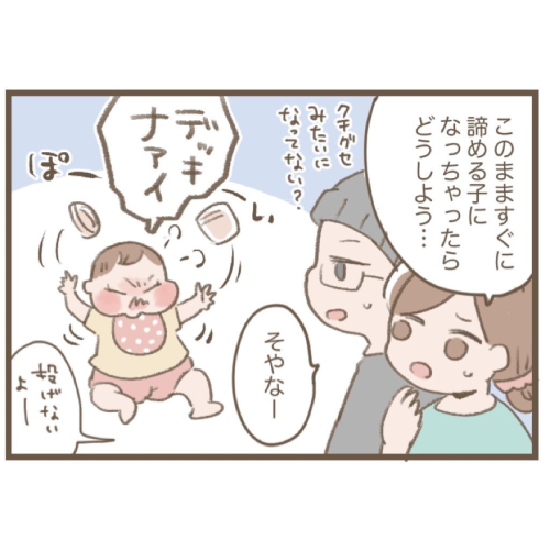 子どもの虚偽の申告