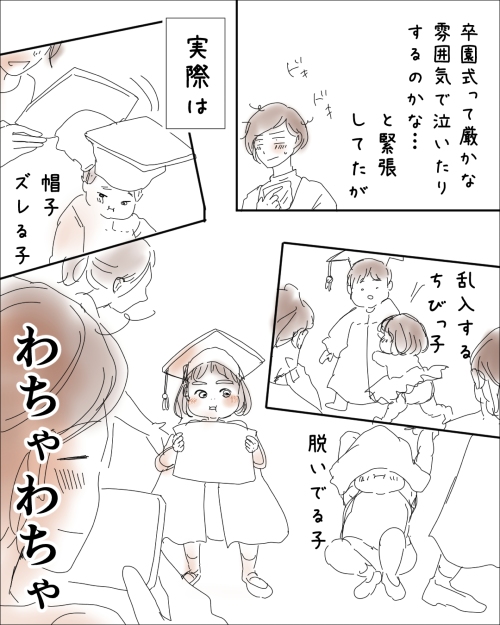 長女の卒園式