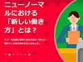 ヤフー、国内どこからでも勤務可能に　飛行機や特急での通勤もOK