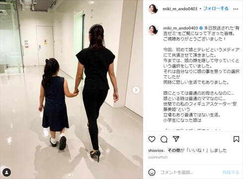 安藤美姫 娘 フィギュア ひまわり インスタ