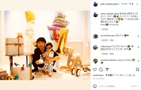 MAKIDAI 息子 結婚 妻 EXILE インスタ
