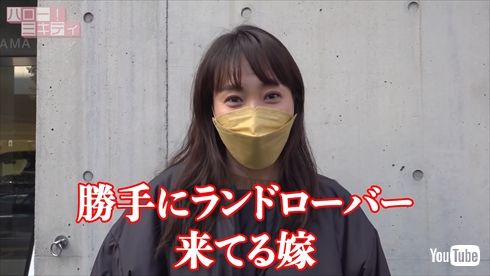 藤本美貴 ミキティ YouTube 庄司智春 納車 ドッキリ ランドローバー ディフェンダー