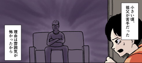 祖父 お年玉 漫画 twitter つかみ取り