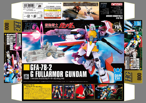 Gアーマーガンダム