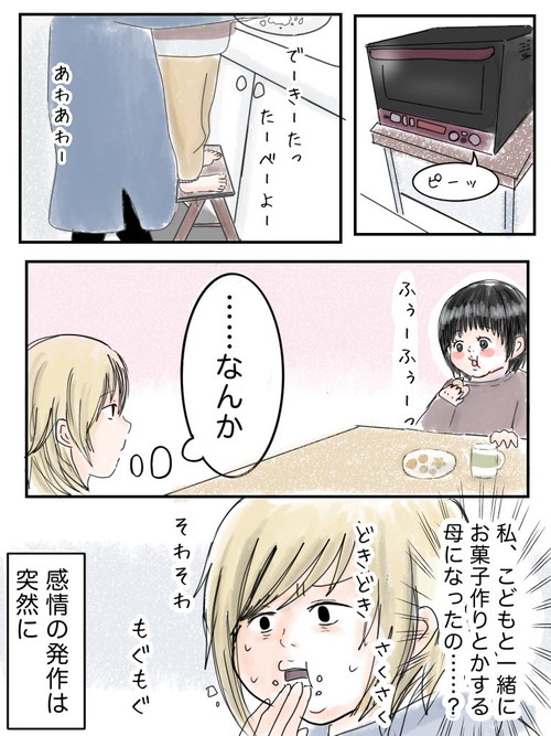 してあげる側に 育児漫画 エッセイ 3歳 子育て 育児絵日記 無料漫画