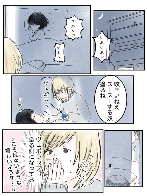 してあげる側に 育児漫画 エッセイ 3歳 子育て 育児絵日記 無料漫画