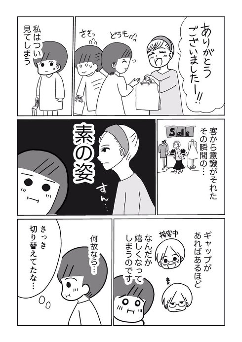 漫画 育児漫画 エッセイ漫画 育児 エッセイ 子育て