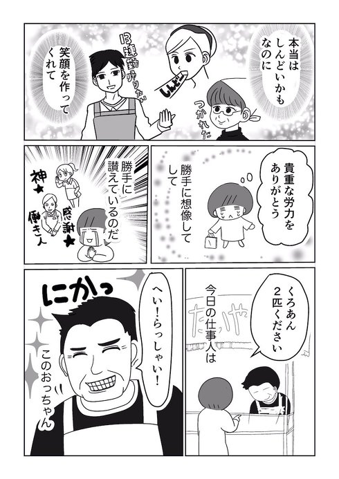 漫画 育児漫画 エッセイ漫画 育児 エッセイ 子育て